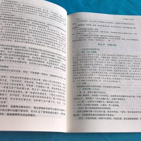 主观题刑法攻略 冲刺版