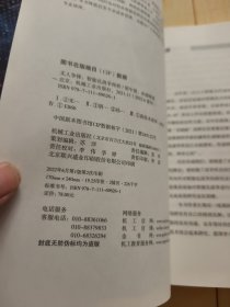 无人争锋 智能化战争探析