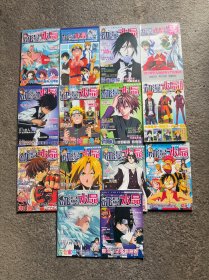 动漫水晶 2009年14本合售（含珍藏版+特辑）