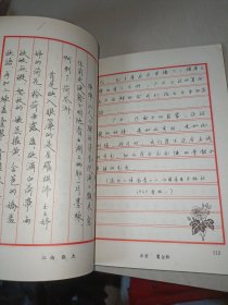 特等奖钢笔字帖-1985年中国钢笔书法大赛作品集 正版 任平顾仲安曹宝麟张秀仇寅刘惠浦葛全胜赵彦良等众名家联袂书 1985年首届全国钢笔大赛特等奖得主联袂奉献 1985年中钢大赛特等奖得主联袂奉献