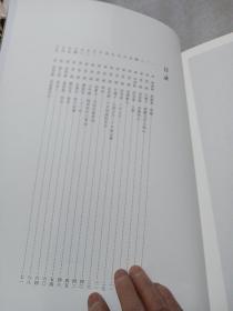 中国历代书法名家作品集字：王羲之·宋词