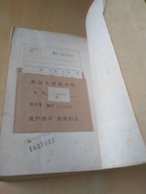 化学与工程热力学