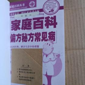 家庭百科：清润滋阴科学养生滋补食谱