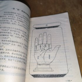 手相与人生