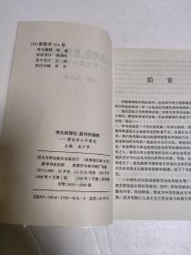 伟大的理论，胜利的旗帜  简论邓小平理论