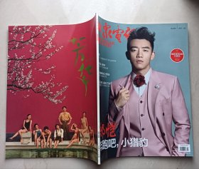 大众电影（2017年9月，总第939期）（不议价、不包邮、不退换）（1本快递费12元，5本快递费也是12元，只用中通快递）