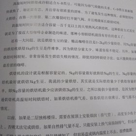 田口护精品咖啡大全