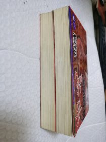 中国历代舌战总集 上下