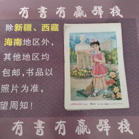 年画缩样散页：向雷锋叔叔学习