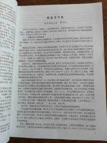 张謇研究综述+张謇与近代中国社会（大16开厚册）两本合售【附 第四届张謇国际学术研讨会与会代表名单】