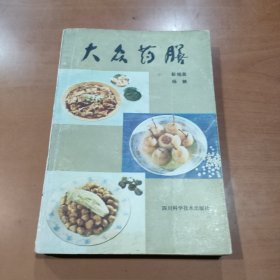 大众药膳