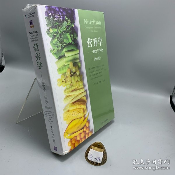 营养学：概念与争论
