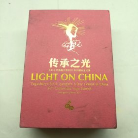 传承之光 艾扬格大师2011年中国行全纪录 12张光盘 （缺1张）