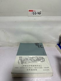 繁花