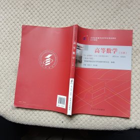 高等数学