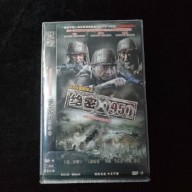 光盘DVD：绝密1950 简装2碟