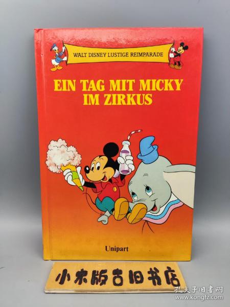 和米老鼠在马戏团的一天（德语版，《EIN TAG MIT MICKY IM ZIRKUS》绘本）