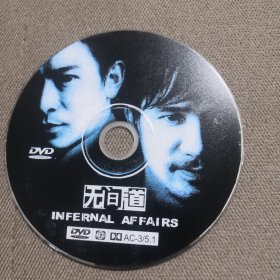 无间道 DVD 裸盘