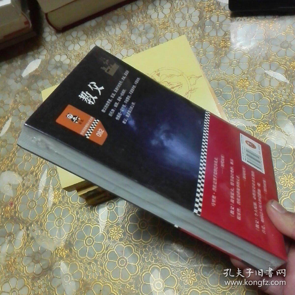 教父（未开封）