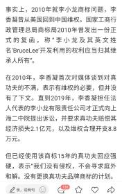 人身损害赔偿及相关法律规范 (【带购书章】兼延伸认识李香凝诉“侵权李小龙案” 2022-8)