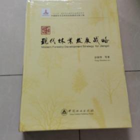 江西现代林业发展战略