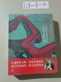 萬倫柯大師作品集
