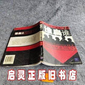 谁扁谁—经销商十五讲