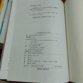 长沙市雨花区志（1988-2002）附光盘 仅印500册