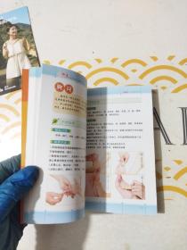 一学就会手足按摩治百病