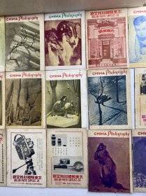 中国摄影 创刊号（民国版）18本合售·创刊号、4、5、6、7、8、9、10、11、12、13、14、15、16、18、19、20、21（民国原版、保存完好、海量民国图片）