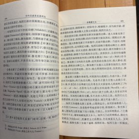 中华书局·[瑞典]多桑 著·《多桑蒙古史（上下）：中外关系史名著译丛》上、下·32开·一版一印·印量2000