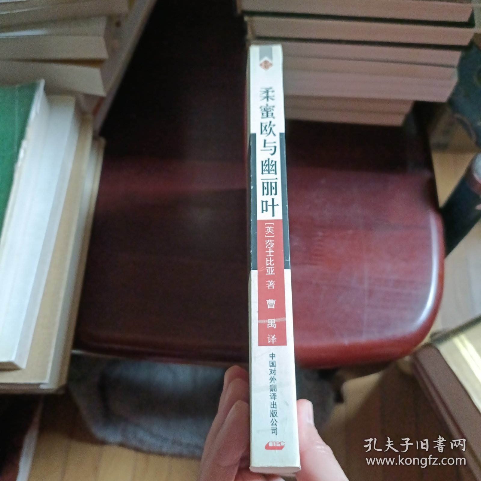 柔蜜欧与幽丽叶