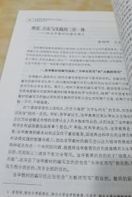 法学教育模式改革与方法创新