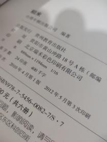 小牛顿科学馆分册百科   8