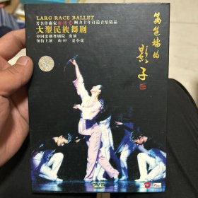 篱笆墙的影子 DVD