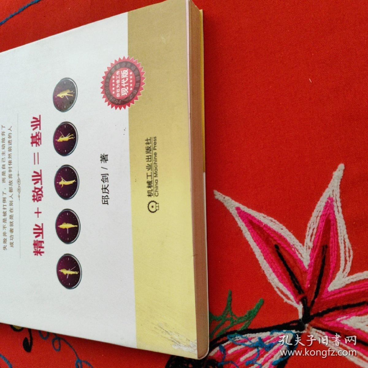 你在为谁工作 “白领安小晓”成长启示录