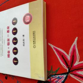 你在为谁工作 “白领安小晓”成长启示录