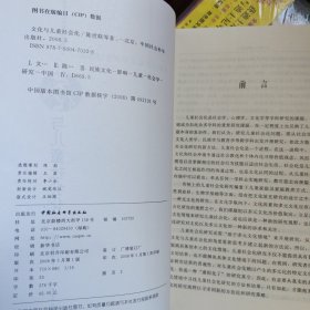 文化与儿童社会化