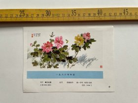 （店内满100元包邮）1986年年历缩样，蝶恋花图，徐德森作