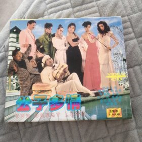 DVD 公子多情 周润发 梅艳芳