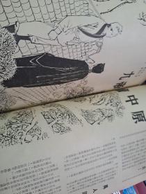 武俠世界 362期 香港60年代武俠小說雜誌