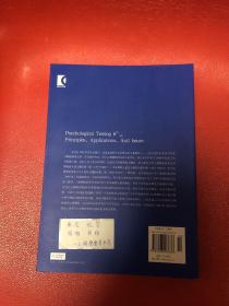 心理测验：原理,应用和争论(出版社库存书，现货正版）