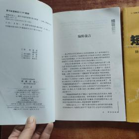 短线点金《 1.2》两本合售