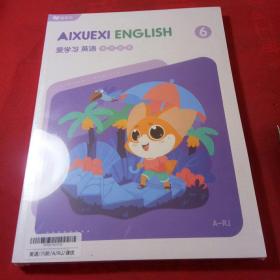 爱学习英语课优体系6年纪 全6册合售 全新未拆封