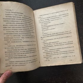 踏平东海万顷浪 精装