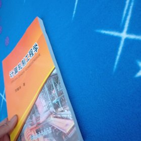 计算轧制工程学