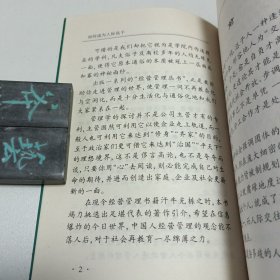 如何成为人际高手