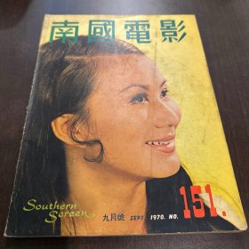 南国电影 1970  151 姜大卫