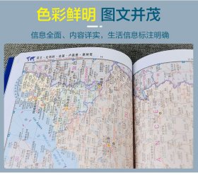 世界知识地图册中图北斗文化传媒（北京）有限公司WX