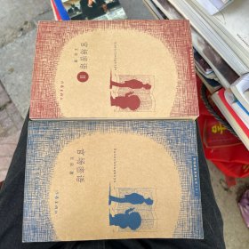 官场密语1、2 合售